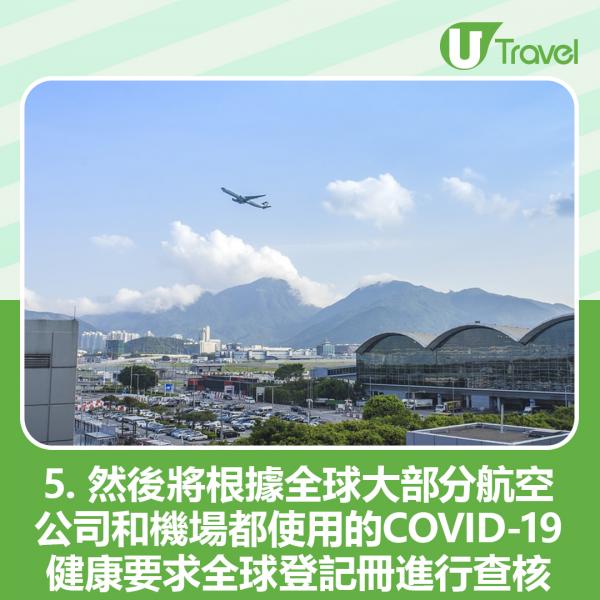 香港航空宣布試用「疫苗護照」 手機App簡單6步登記旅行有望！