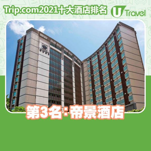 訂房網站公布2021年香港酒店熱門排名 邊間酒店復活節最多人去Staycation？