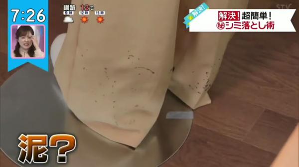 日本達人教4個簡單衣物去漬方法 去豉油/唇膏/咖喱/泥漬無難度！