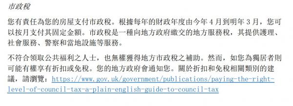 英國預留4.6億支援BNO港人 設中文版生活指南教搵工買樓！