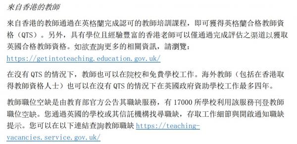 英國預留4.6億支援BNO港人 設中文版生活指南教搵工買樓!