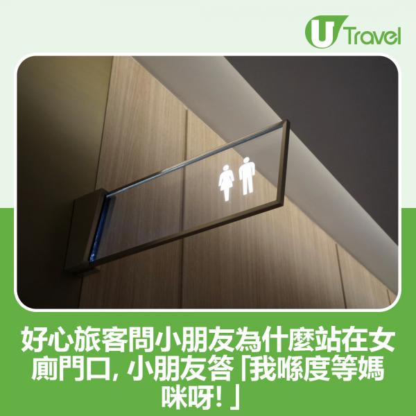 香港機場女廁鬧鬼傳聞 變藍色標誌避紅衣女鬼？