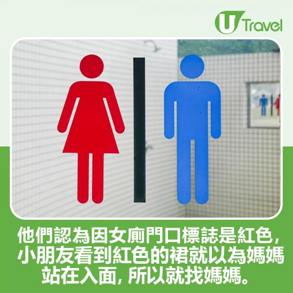 香港機場女廁鬧鬼傳聞 變藍色標誌避紅衣女鬼？