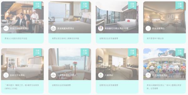 旅發局「賞你住」開始即死機 即睇滿額酒店﹑仲有咩酒店有位！