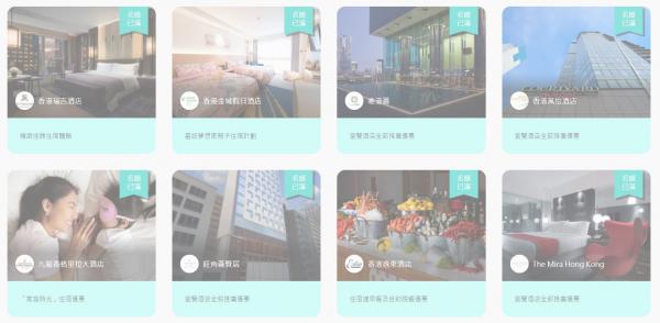 旅發局「賞你住」開始即死機 即睇滿額酒店﹑仲有咩酒店有位！