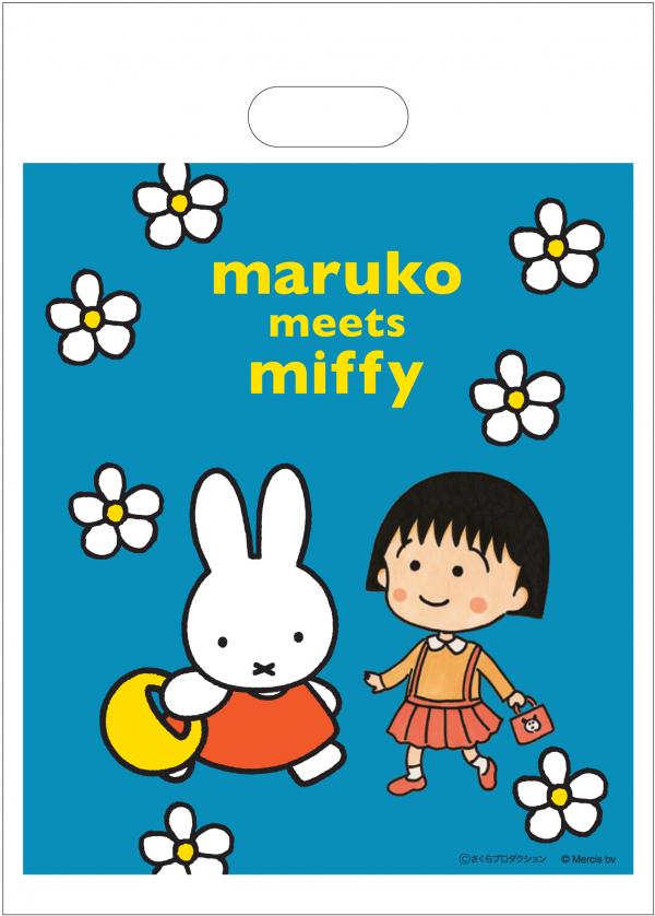 Miffy與小丸子夢幻聯乘！ 一系列得意雜貨5月登場