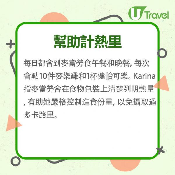 內地男被公司嫌肥慘扣人工過萬元 超重斷斤計扣錢 網民:無理呃錢騙局!