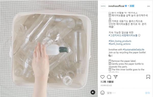 韓國美妝品牌環保系列惹非議 網民剪開驚見膠樽感被騙！