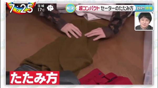 日本達人教收納冬季衣物3大要訣 慳位摺衫法輕鬆收納冷衫、羽絨