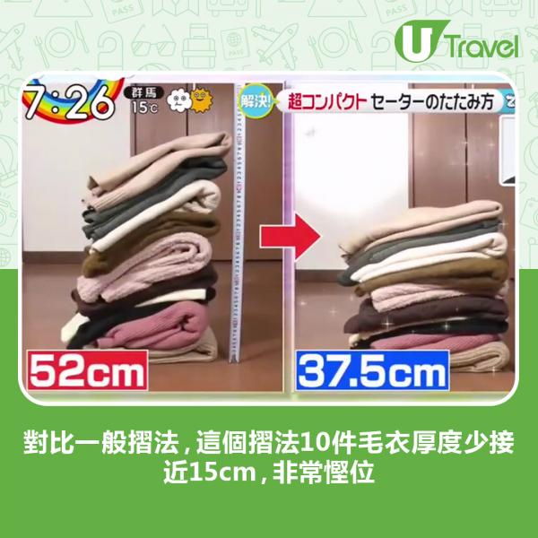 日本達人教收納冬季衣物3大要訣 慳位摺衫法輕鬆收納冷衫、羽絨