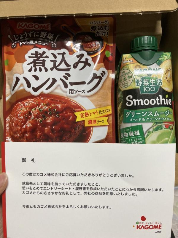 求職未獲取錄卻收包裹 日本食品公司貼心送落選者安慰品