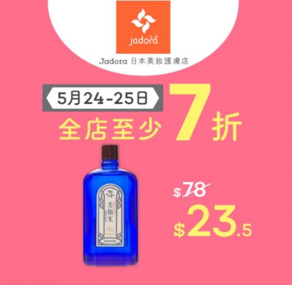 本周精選5大購物優惠 HKTVmall感謝祭低至4折/屈臣氏美妝買1送1/YSL手袋52折