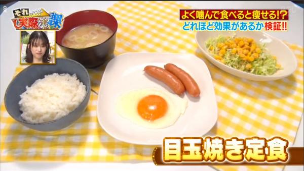 日本節目實測證無需節食戒口運動 進食時做1個步驟3日減0.5kg