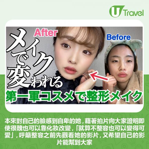 日本醜女靠化妝變女神石原聰美！ 拍片教整容級化妝背後有原因
