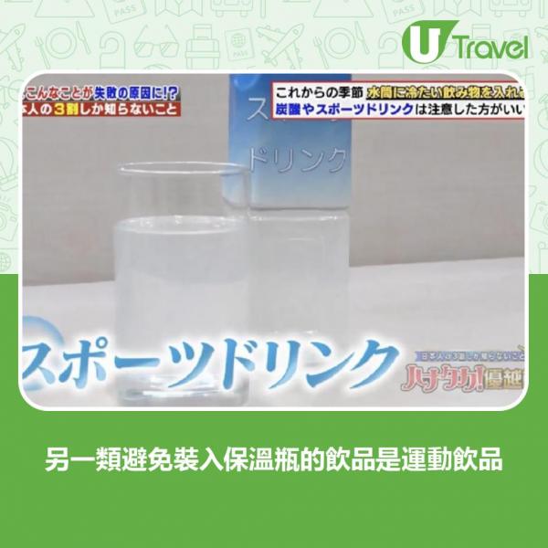 保溫杯底部難清潔？ 日本專家教用1種廚餘輕鬆清理杯底污垢