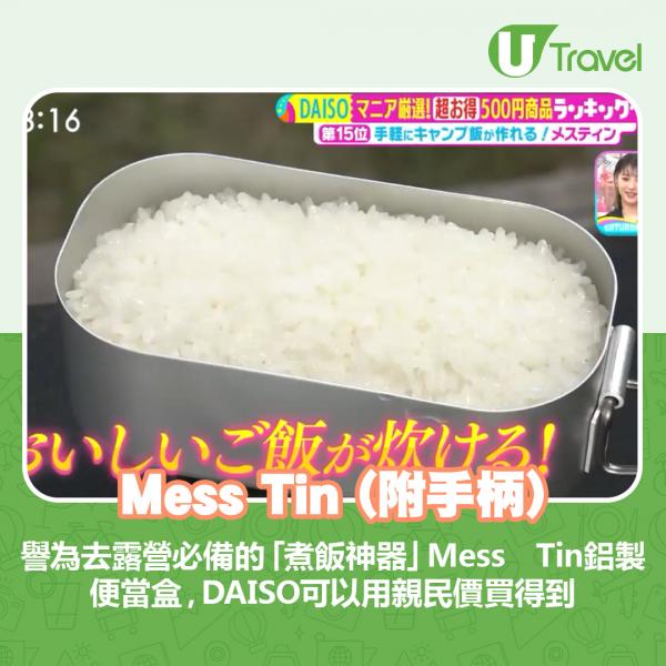 日本主婦推介15款DAISO抵買實用好物 香港店都買到！露營用品／高CP值藍牙喇叭