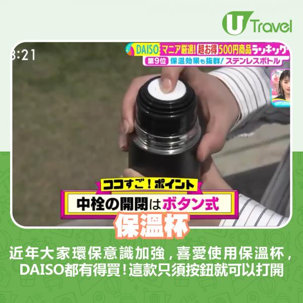 日本主婦推介15款DAISO抵買實用好物 香港店都買到！露營用品／高CP值藍牙喇叭