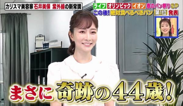 睡前玩電話令皮膚易曬黑？日本專家教3招美白防曬貼士 