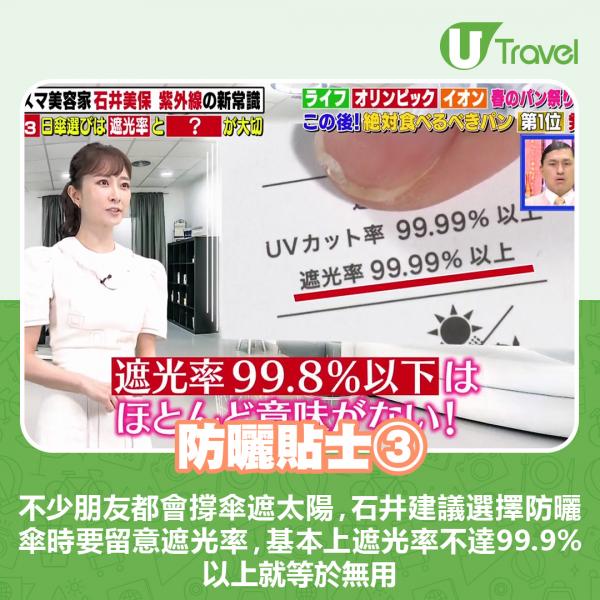 睡前玩電話令皮膚易曬黑？日本專家教3招美白防曬貼士 