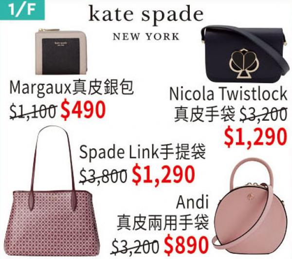 本周精選8大減價優惠 SOGO感謝祭10大抵買名牌袋/海港城買,000送,000/永安百貨全線2折起+送高達0現金券