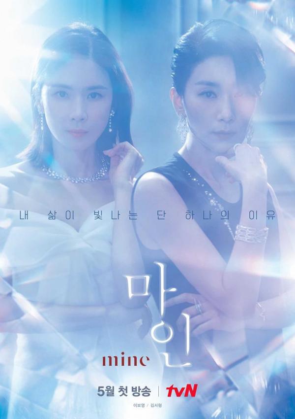 2021 5月7套韓劇上映 《綁匪－盜取命運》/《Move to Heaven：我是遺物整理師》