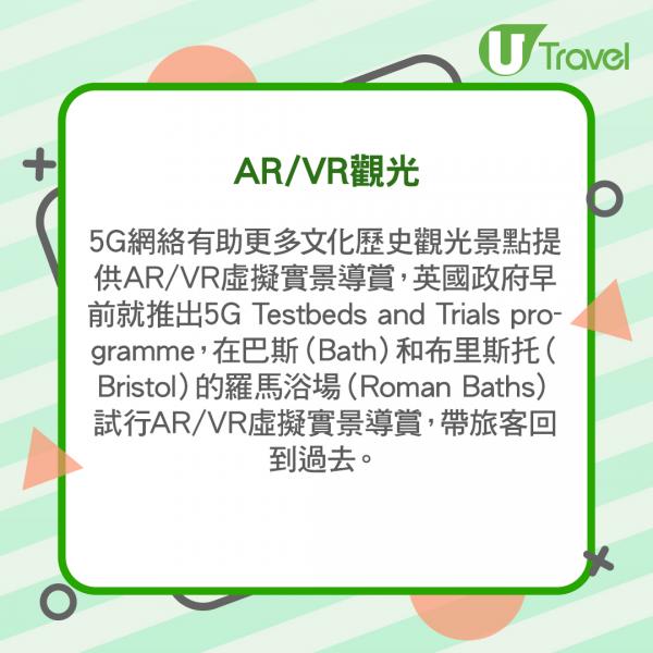 5G網絡對旅遊6大好處 智能化機場巡邏機械人/VR觀光導賞