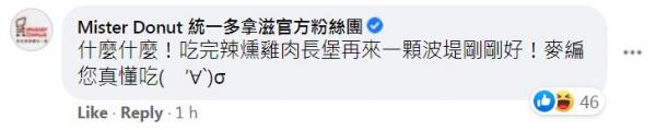台灣麥當勞專頁驚現亂碼「外星文」 連蘇貞昌也湊熱鬧！網民一個方法教你還原「外星文」！
