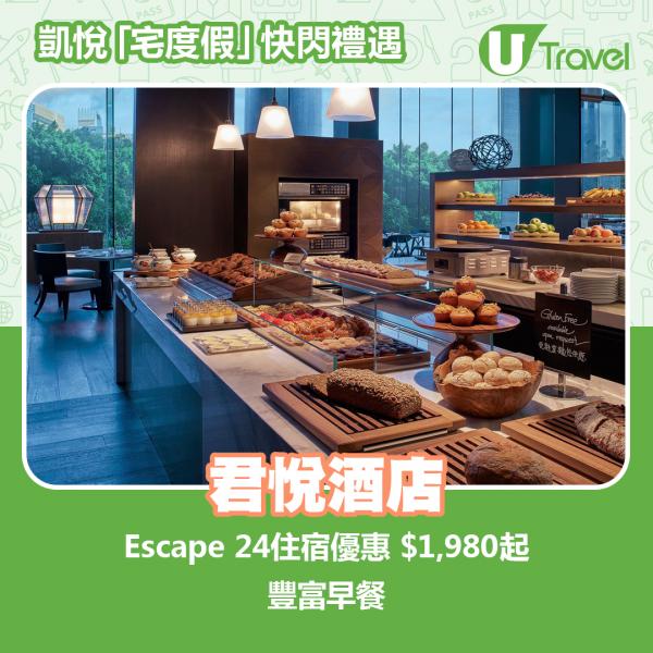 君悅酒店 (Grand Hyatt Hong Kong) 「Escape 24住宿優惠」