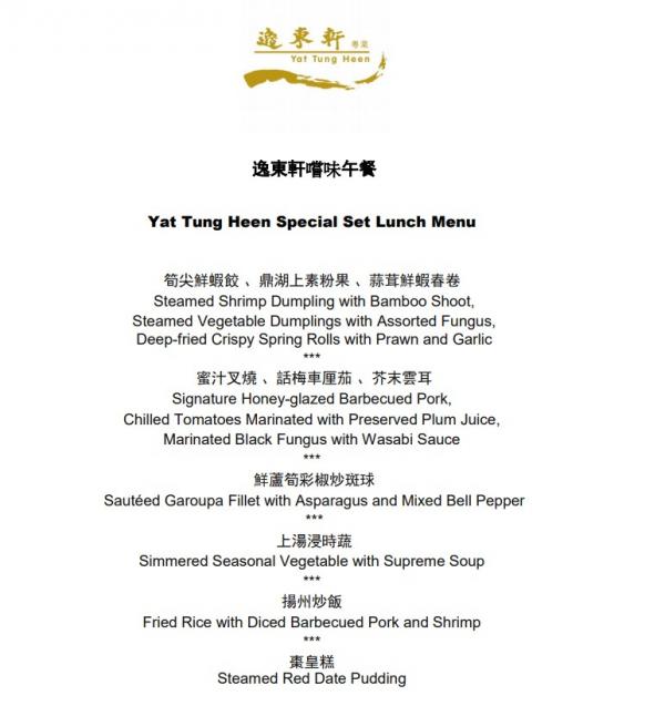 逸東酒店破底價低至21折住宿 包超人氣自助餐+免費房間升級