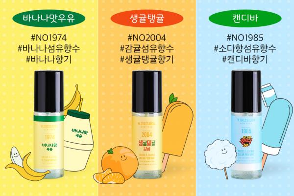 韓國國民香蕉奶推創新產品 香蕉奶粉絲必備衣C物香水！