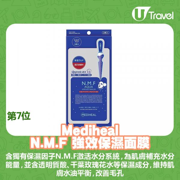 Mediheal N.M.F 強效保濕面膜 3片裝