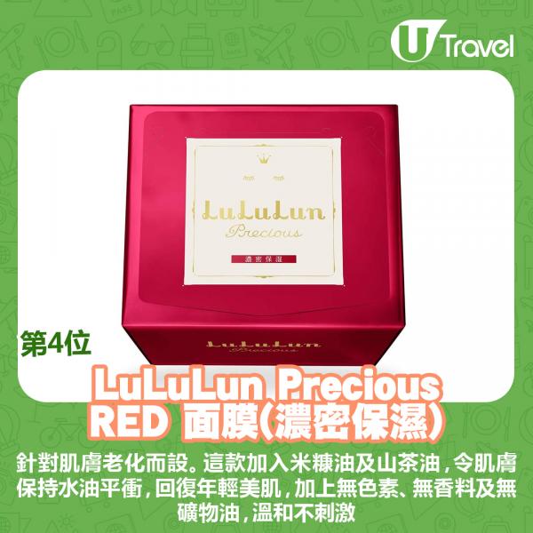 LuLuLun Precious RED 面膜(濃密保濕) 32片裝