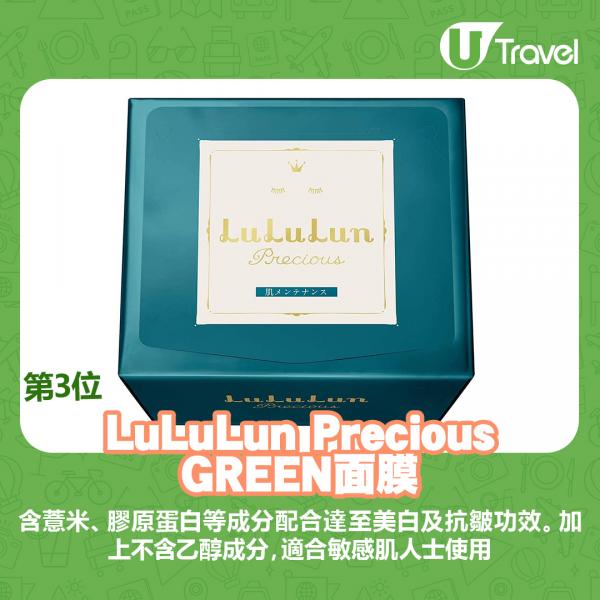 LuLuLun Precious GREEN面膜 32片裝