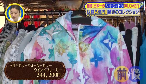 Multicolor Watercolor Windbreaker - 344,300日圓