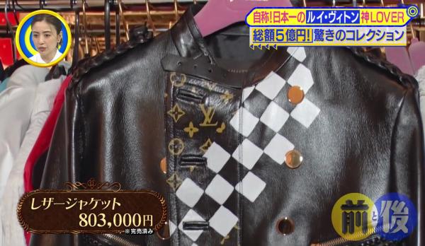 Leather Jacket - 803,000日圓