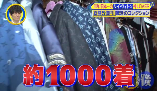 平田智秋擁有的LV服裝多達1,000件！