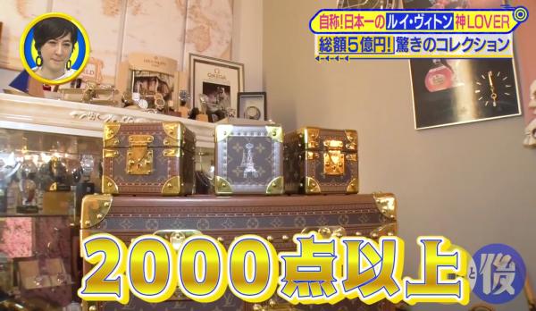自稱日本第一LV愛好者公開珍藏 花5億儲逾2000件LV產品！