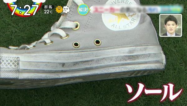 帆布鞋污糟泛黃、鞋帶變黑？ 日本節目教3招去污令鞋子潔白如新