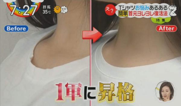 日本冷知識|心愛T恤領口變荷葉邊先別丟!日本節目教簡單3步瞬間救回