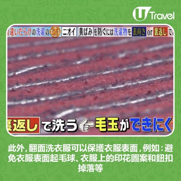日本冷知識|心愛T恤領口變荷葉邊先別丟!日本節目教簡單3步瞬間救回