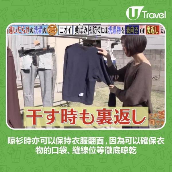 日本冷知識|心愛T恤領口變荷葉邊先別丟!日本節目教簡單3步瞬間救回