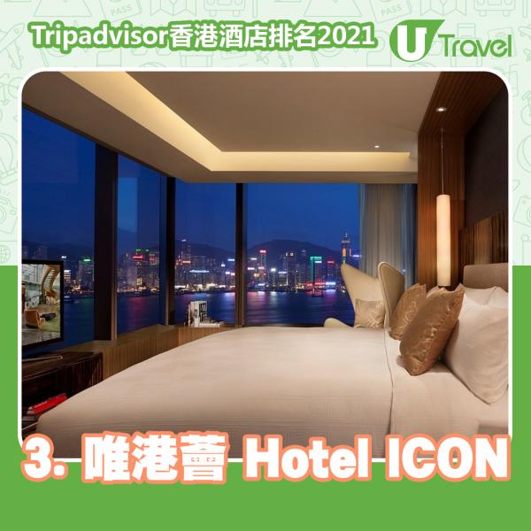 Tripadvisor最新香港10大最佳酒店排名 四季﹑半島不入10大！這2間精品酒店竟排20名以內！3. 唯港薈 Hotel ICON