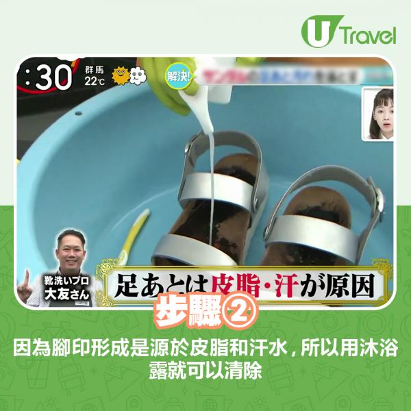 日本冷知識|涼鞋穿久留黑印?日本節目教簡單1招除污去印 家裡這物一刷就乾淨!