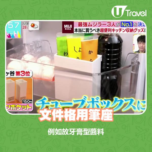 日本MUJI達人推介7款無印廚房收納好物 香港都買到！最平有交易