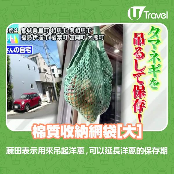 日本MUJI達人推介7款無印廚房收納好物 香港都買到!最平有交易