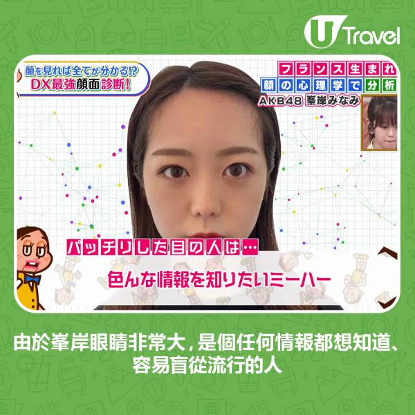 日本專家教從面相睇穿性格 蒜頭鼻=獨佔欲強、耳朵較斜=沒有耐性？