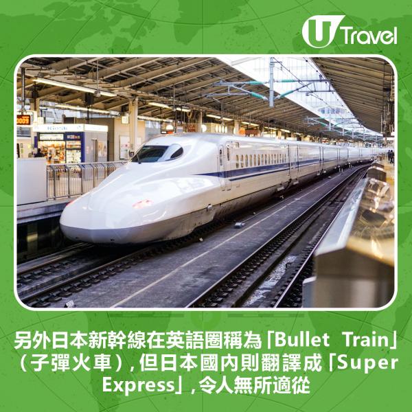 「急行」、「快速」哪個較快？ 日本鐵路列車類別原來無統一標準