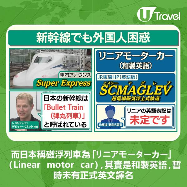 「急行」、「快速」哪個較快？ 日本鐵路列車類別原來無統一標準