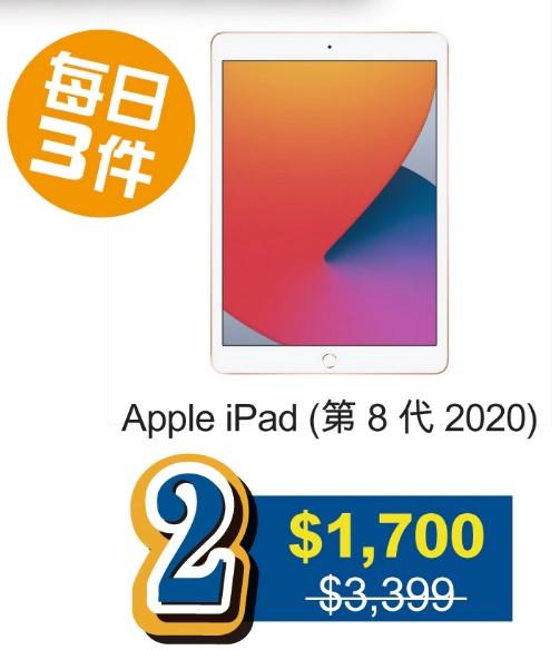本周精選3大購物優惠 豐澤買iPad半價/MUJI低至7折/Michael Kors袋23折起最平8