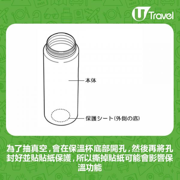 保溫杯底部貼紙不能撕？ 日本保溫瓶製造商解釋背後原因